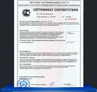 скачать сертификат на Патрубок опрессовки труб ПОТ