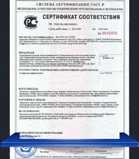 скачать сертификат на Патрубок опрессовки труб ПОТ
