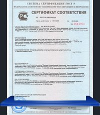 скачать сертификат на Фильтры бурильной колонны ФБК