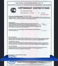 скачать сертификат на Краны шаровые КШЗ, КШН. Клапаны обратные КОШН, КОШЗ